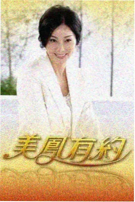 声生不息